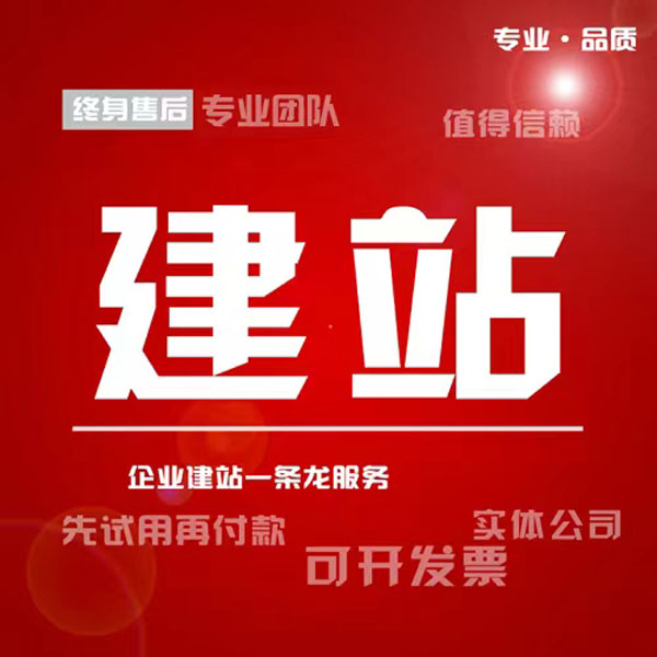 企業(yè)官方建設